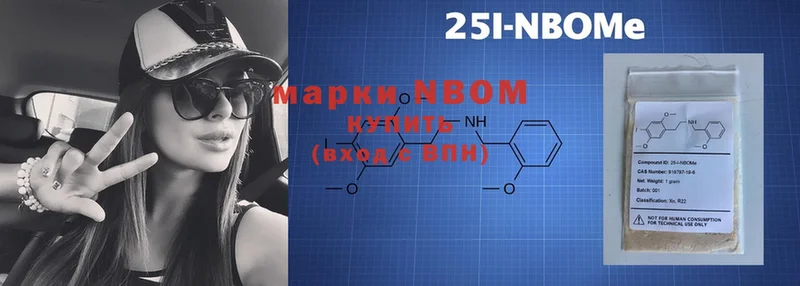 Марки NBOMe 1500мкг  как найти закладки  Магас 